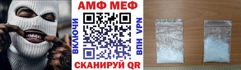 Амфетамин Розовый  сайты даркнета формула  Чайковский  купить  