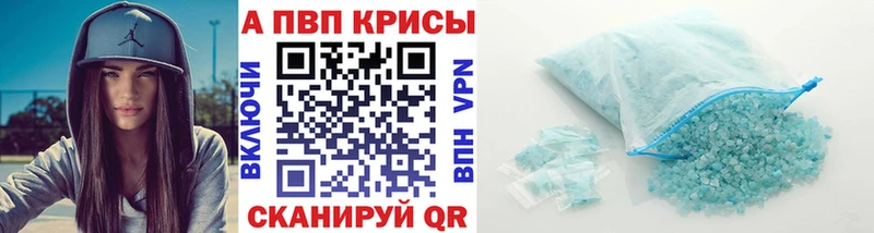 Alpha-PVP крисы CK  наркота  Чайковский 