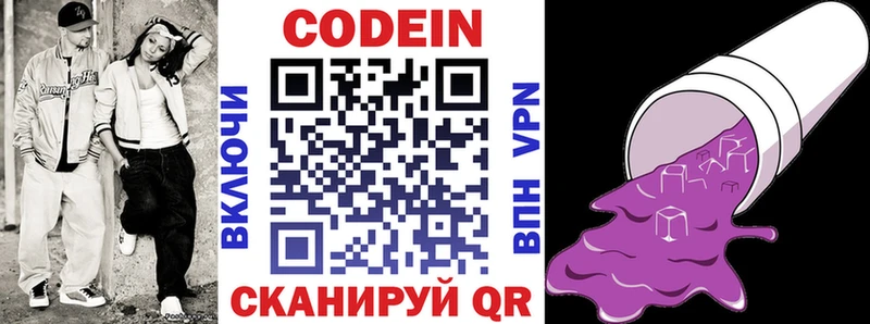 гидра ссылки  Чайковский  Кодеин напиток Lean (лин)  где купить наркоту 