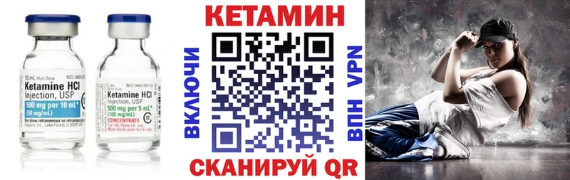 купить закладку  Чайковский  Кетамин VHQ 