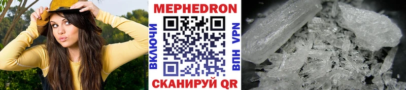 Мефедрон кристаллы  купить закладку  Чайковский 