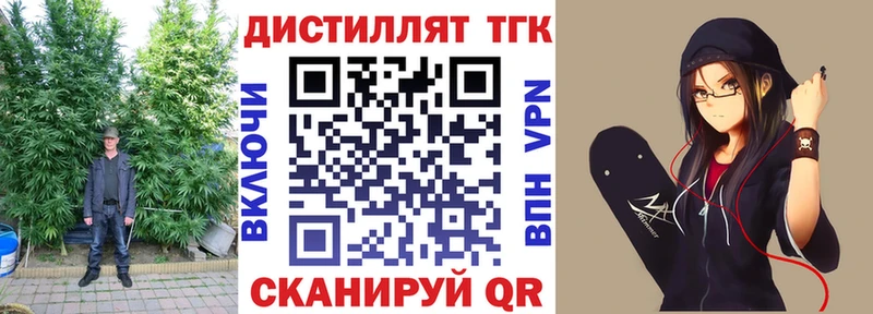нарко площадка официальный сайт  где купить   Чайковский  Дистиллят ТГК вейп 